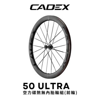 【CADEX】CADEX 50 ULTRA空力碟煞前輪組(前輪組595g)