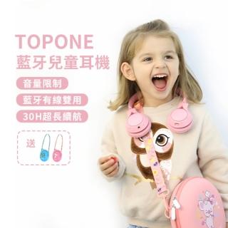【英國BAMiNi】Topone 兒童專用學習耳罩式藍牙耳機(禮盒包裝 - 內附耳機收納包及DIY貼紙)