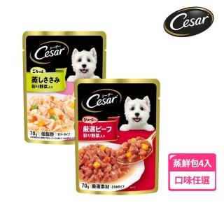 【Cesar 西莎】蒸鮮包 70g*4包入 成犬雞肉+蔬菜/成犬牛肉+蔬菜(寵物/狗罐頭/狗食)