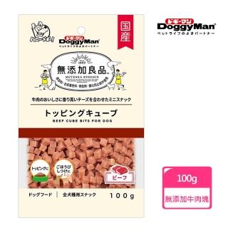 【Doggy Man】無添加良品牛肉塊 100g(寵物零食)
