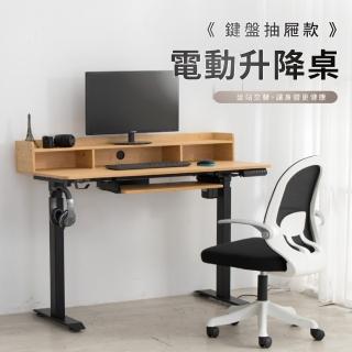 【IDEA】1.2米三段式抽屜電動升降桌/電腦桌(升降桌/書桌/工作桌/站立桌)
