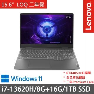 【Lenovo】15.6吋i7獨顯RTX電競特仕筆電(LOQ 15IRH8 82XV008CTW/i7-13620H/8G+16G/1TB SSD/RTX4050/W11)