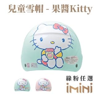 【EVO】兒童 1/2罩式雪帽 果醬Kitty(原廠 卡通 幼兒安全帽 正版授權)