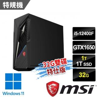 【MSI 微星】i5 GTX1650特仕電腦(Infinite S3 12BSA-1606TW/i5-12400F/32G/1T+1T SSD/GTX1650-4G/W11)