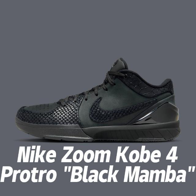 NIKE 耐吉】籃球鞋Nike Zoom Kobe 4 Protro Black Mamba 黑曼巴精神男