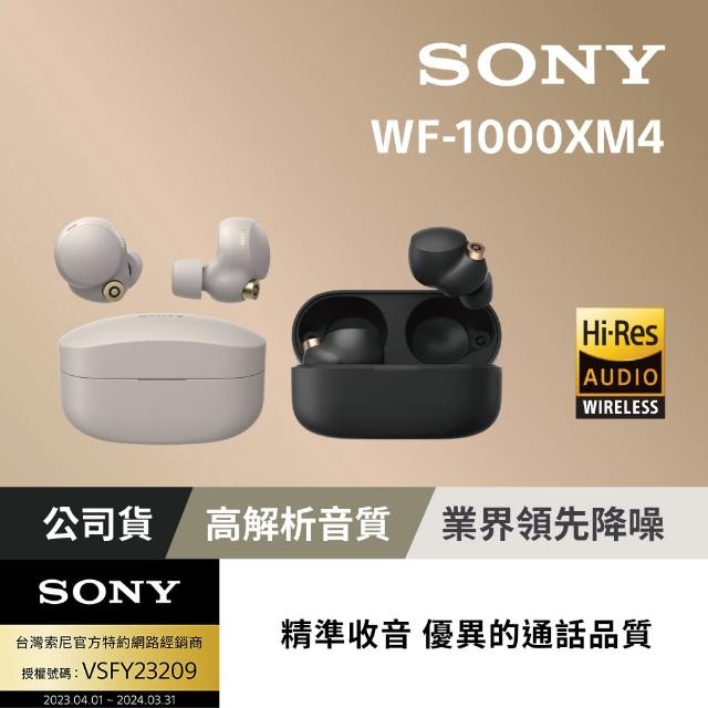 SONY 索尼】主動式降噪真無線藍牙耳機(WF-1000XM4) - momo購物網- 好評