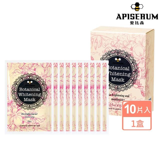 【APISERUM 愛比森】植萃美妍嫩白面膜(10片/盒)