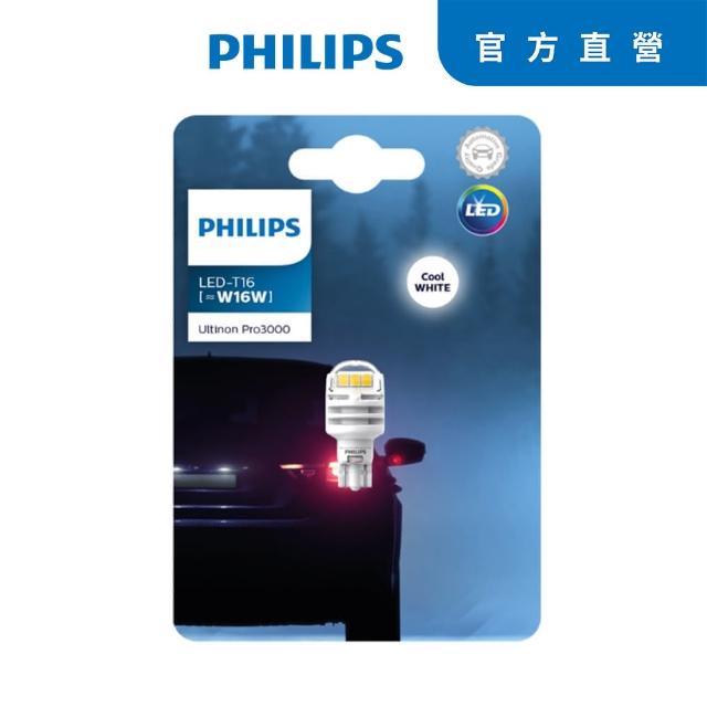 【Philips 飛利浦】晶亮Ultinon Pro3000小燈W16W倒車燈/T16小炸彈白光(W16W倒車燈)