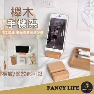 【FANCY LIFE】櫸木手機架(手機架 手機支架 手機座 平板架 平板支架 懶人支架 萬用支架)