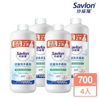 【Savlon 沙威隆】抗菌洗手慕斯 清新草本薄荷 4入組(700mlx4)