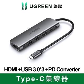 【綠聯】Type-C集線器HDMI +USB 3.0*3 +PD Converter(台灣晶片創惟/聯陽/Capstone)