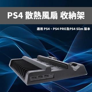 副廠 PS4主機 散熱架 USB風扇支架(同時適用PS4 Slim及Pro版本)