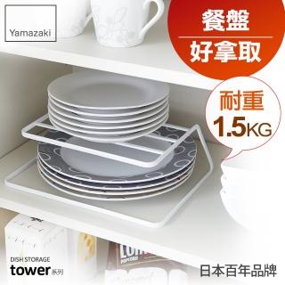【YAMAZAKI】tower雙層盤架-白(碗盤架/碗盤收納/碗盤瀝水架/瀝水架/置物架)