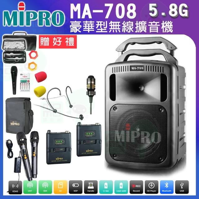 【MIPRO】MA-708 黑色 配1頭戴+1領夾式麥克風5.8G(手提式無線擴音機/藍芽無線喊話器/嘉強公司貨)