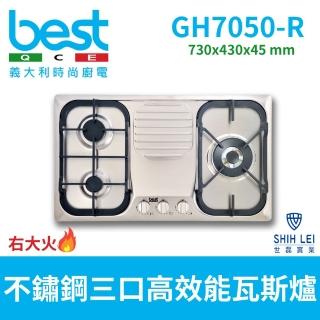 【BEST 貝斯特】三口高效能瓦斯爐 (GH7050-R不含安裝)