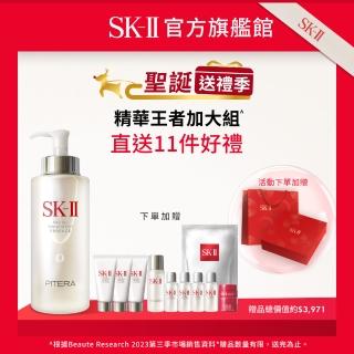 【SK-II】官方直營 青春露 330ml(買一送11/臉部保濕精華液/情人節/新年/送禮首選)