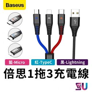 【SYU】三原色 一拖三3.5A充電線 快充線 帶指示燈 蘋果/安卓/TYPE-C(1.2米)