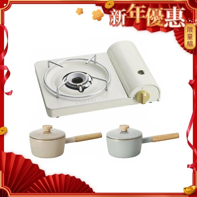 【超值組★日本BRUNO】薄型卡式爐+琺瑯單柄湯鍋16cm(共二色)