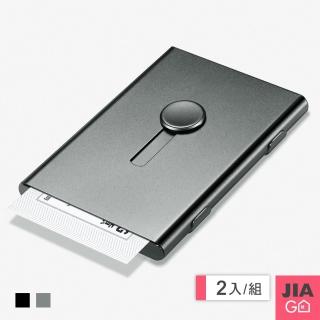 【JIAGO】手推自動名片盒(2入組)