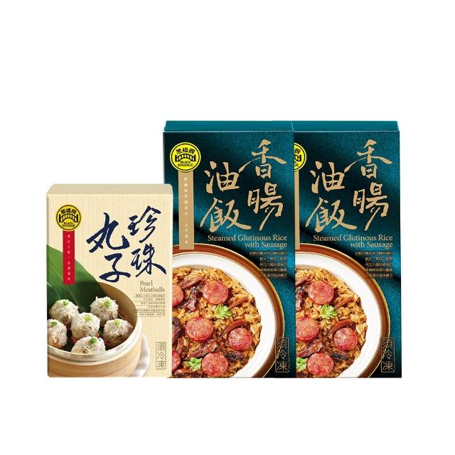 【黑橋牌】香腸油飯x2+珍珠丸子x1(三件組/台灣豬肉/香腸)