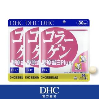 【DHC】膠原蛋白PLUS 30日份3包組(180粒/包)