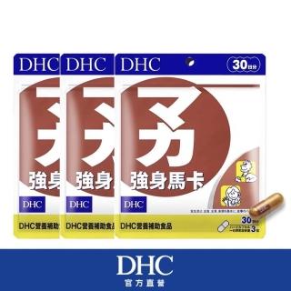 【DHC】強身馬卡30日份3包組(90粒/包)