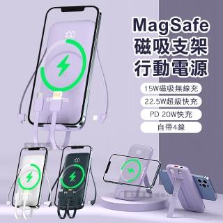【ONAIR】MagSafe磁吸支架 20000無線充電 自帶四線行動電源(PD+QC電量顯示)