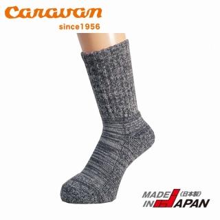 【Caravan】日本製 原廠貨 中性 RL．Dralon MADARUX登山襪/針織襪 木炭灰(2入組)