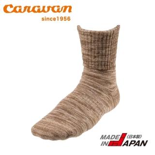 【Caravan】日本製 原廠貨 中性 RL．Dralon MADARUX登山襪/針織襪 核桃褐(2入組)