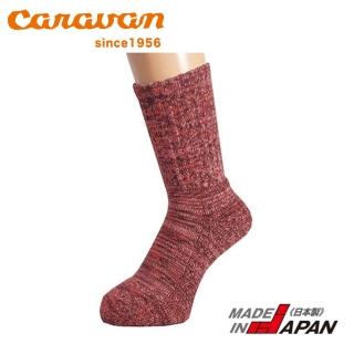 【Caravan】日本製 原廠貨 中性 RL．Dralon MADARUX登山襪/針織襪 紅光(2入組)