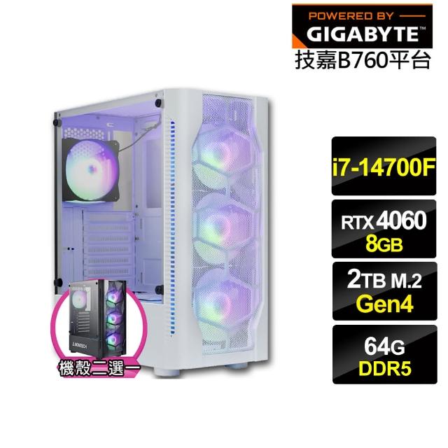 【技嘉平台】i7廿核GeForce RTX 4060{龍皇法師B}電競電腦(i7-14700F/B760/64G/2TB)