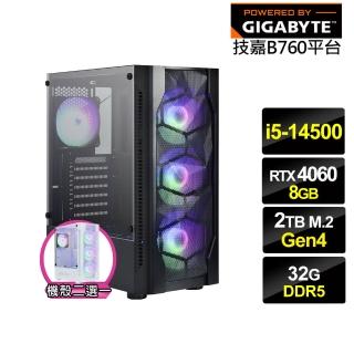 【技嘉平台】i5十四核GeForce RTX 4060{鎮魂男爵B}電競電腦(i5-14500/B760/32G/2TB)