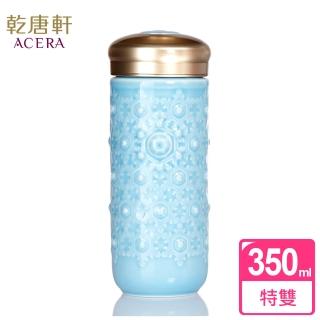 【乾唐軒】水智慧特雙陶瓷隨身杯(350ml 淺水藍)