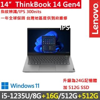 【ThinkPad 聯想】14吋i5商務特仕筆電(ThinkBook 14 Gen4/i5-1235U/8G+16G/512G+512G/FHD/IPS/一年保/灰)