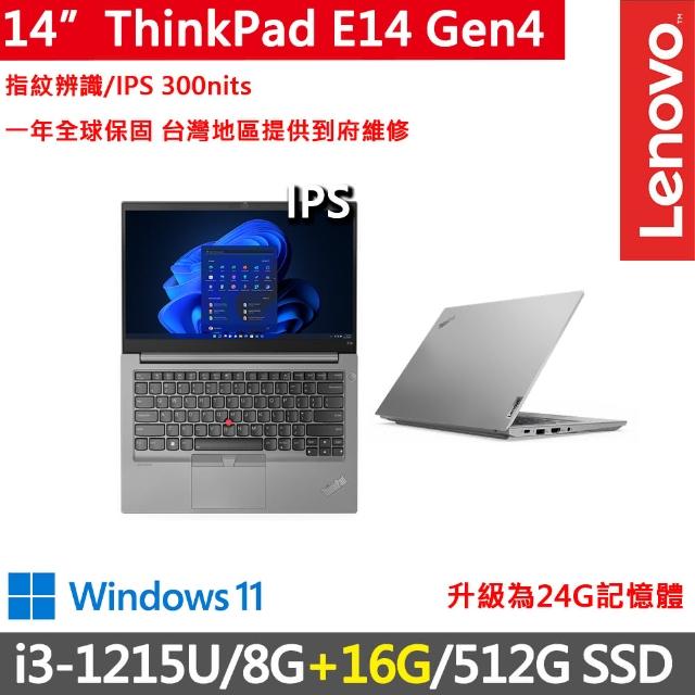 【ThinkPad 聯想】14吋i3商務特仕筆電(E14 Gen4/i3-1215U/8G+16G/512G/FHD/IPS/W11/一年保)