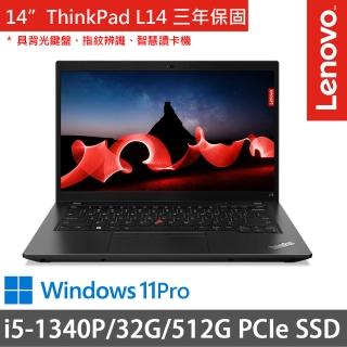 【ThinkPad 聯想】14吋i5商務特仕(ThinkPad L14/i5-1340P/16G+16G/512G SSD/W11P/三年保/黑)