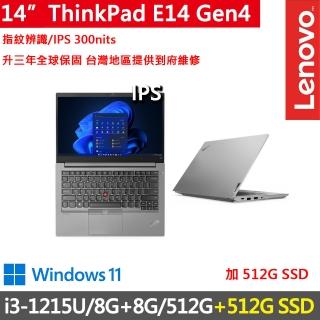 【ThinkPad 聯想】14吋i3商務特仕筆電(E14 Gen4/i3-1215U/8G+8G/512G+512G/FHD/IPS/W11/升三年保)