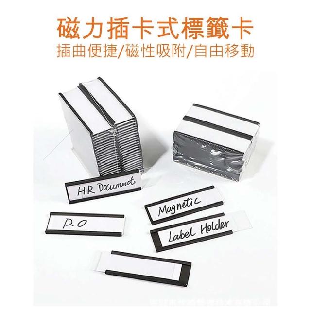 【威富登】軟磁標示牌 4cmx10cm 磁性插卡式標籤夾 標示牌 軟磁標示卡 磁性物料卡 貨架 鐵架(軟磁標示牌)