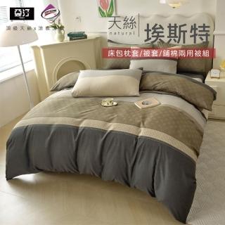 【亞汀】台灣製 涼感天絲床包枕套組 埃斯特(單/雙/加大 均價)