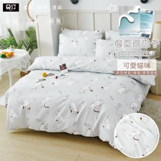 【亞汀】銀離子抗菌床包枕套組 可愛貓咪(單/雙/加大 均價)