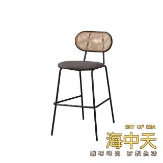 【海中天休閒傢俱廣場】M-33 摩登時尚 餐廳系列 905-8 柳月仿藤編科技布面吧台椅(咖啡色)