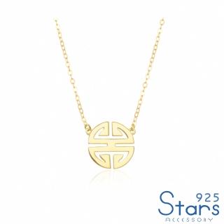 【925 STARS】純銀925民族風幾何符號吊墜造型項鍊(純銀925項鍊 幾何項鍊 符號項鍊)