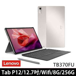 【Lenovo】鍵盤皮套組 Tab P12 TB370FU 12.7吋 8G/256G WiFi(內附原廠觸控筆)
