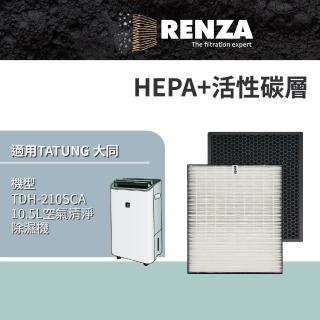 【RENZA】適用 TATUNG 大同 TDH-210SCA 10.5升 空氣清淨除濕機(HEPA濾網+活性碳濾網 濾芯 濾心)