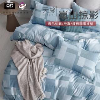 【亞汀】台灣製 涼感天絲床包枕套組 嵐山掠影(單/雙/加大 均價)