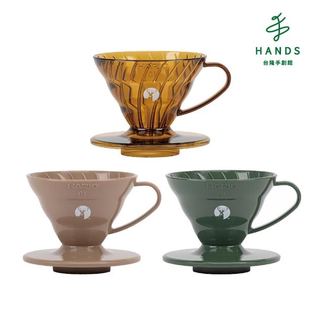 【台隆手創館】HARIO x CAPTAIN STAG V60錐形咖啡濾杯 1-2杯用(透明琥珀/卡其/橄欖綠)