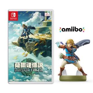 【Nintendo 任天堂】Switch 薩爾達傳說 王國之淚+amiibo林克(中文版)