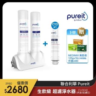 【Unilever 聯合利華】Pureit廚上型桌上型生飲級淨水器濾水器CU3040一年份濾芯+Medimix美肌皂16顆(DIY安裝)
