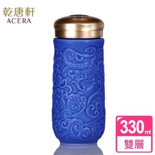 【乾唐軒】祥龍獻瑞雙層陶瓷隨身杯 330ml(克萊因藍)