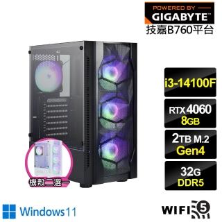 【技嘉平台】i3四核GeForce RTX 4060 Win11{神魔宗師BW}電競電腦(i3-14100F/B760/32G/2TB/WIFI)